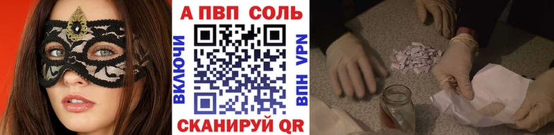Альфа ПВП мука  цена наркотик  Зеленоградск 