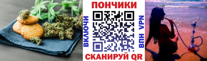 Печенье с ТГК конопля  Зеленоградск 
