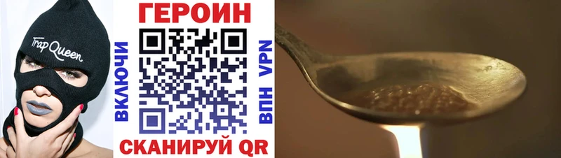 ГЕРОИН афганец Зеленоградск
