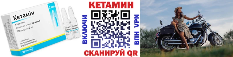 mega зеркало  Зеленоградск  Кетамин VHQ 