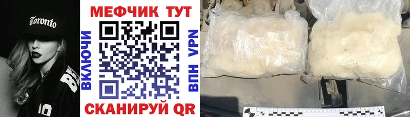 Мефедрон mephedrone  купить   Зеленоградск 
