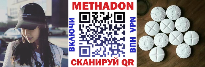 МЕТАДОН methadone  площадка телеграм  Зеленоградск 