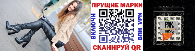 Марки N-bome 1500мкг  где можно купить   Зеленоградск 